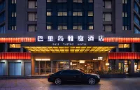 Bali Yating Hotel (Yiwu International Trade City)
