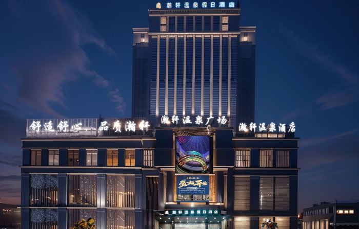 Hot Spring Holiday Hotel