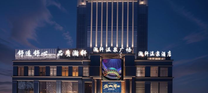 Hot Spring Holiday Hotel Отели в г. Корла