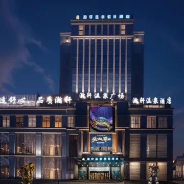 Hot Spring Holiday Hotel