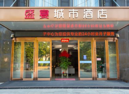 鄱陽盛宴城市飯店