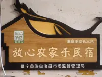 Yunzhong Shanyue Leisure Hotel