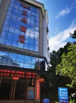 景東皇馬飯店 步力寶智能穿戴科技館（景川路店）附近的飯店