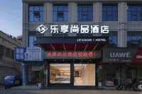 Lejoy Shangpin Hotel (Xiangxiang Yumen Commercial Street Store) Отели в г. Сянсян