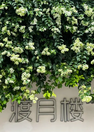 DU YUE LOU BOUTIQUE HOTEL Отели рядом с достопримечательностью «Hanshan Normal University Chaozhou Branch»