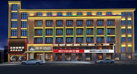 Lifeng Hotel (Wanshang City Plaza) Отели рядом с достопримечательностью «Enjiang Ancient City»