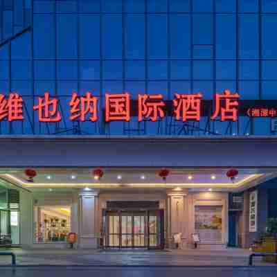 維也納國際酒店(湘潭中心店) Hotel Exterior