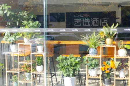 Elong ME Hotel (Donghai Gaotiezhan) Отели рядом с достопримечательностью «Zhongguo Donghai Shuijing Museum»