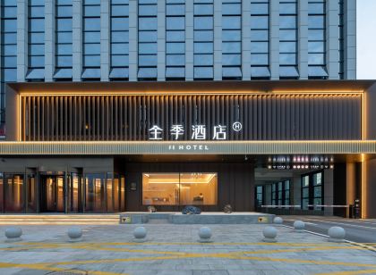 全季飯店（涿州政務中心店）