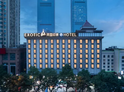 โรงแรมหรูเอ็กโซติก อู่ยี่สแควร์ ฉางซา โรงแรมใน