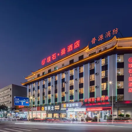 Zhaoqing Panshi Man Hotel (Zhaoqing East Railway Station Dinghushan Scenic Area)