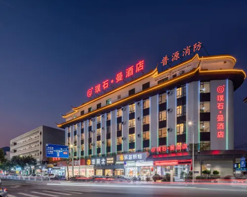 肇慶璞石·曼酒店（ 鼎湖山風景區店） 肇慶酒店