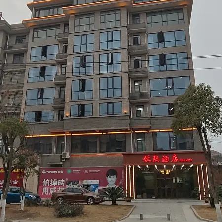 Daye Fulu Hotel