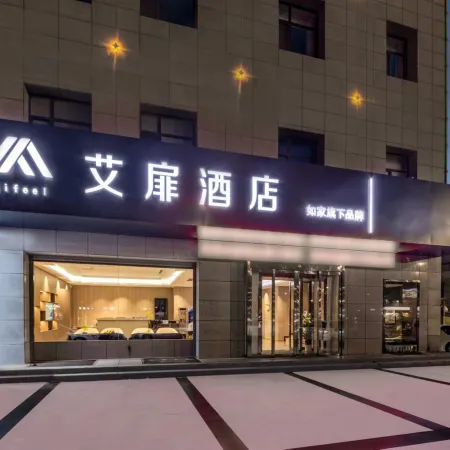 Aifeel Hotel (Yuncheng South Wind Square Jiefang South Road)