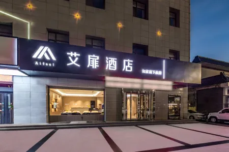 Aifeel Hotel (Yuncheng South Wind Square Jiefang South Road) Отели рядом с достопримечательностью «Yuncheng Salt Lake»