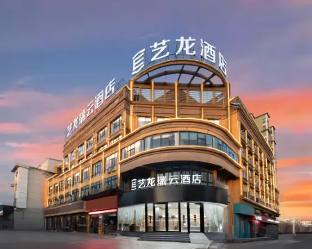 Elong R.YUN Hotel (Mingguang Station Central Plaza) Hotels in Mingguang