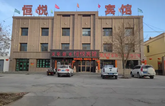 阿克塞恆悦賓館