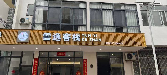 Bama Yunyi Chinese Inn Hotel di Bama