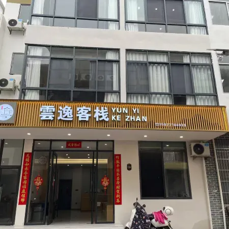 Bama Yunyi Chinese Inn
