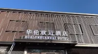 โรงแรมวอร์เรน (พิพิธภัณฑ์ตุนหวง ตลาดกลางคืนซาโจว สาขา) - วิวภูเขา