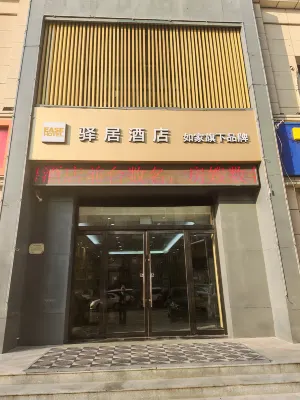 如家驛居酒店（龍城北街萬達廣場店） 鄰近山西省晉商文化博物館的酒店