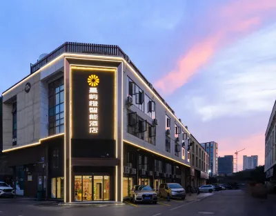 星嶼橙智能飯店（安順西黃果樹大街店）