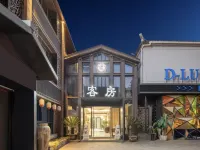 雲朵君會ホテル（魯迅古里銀泰城） 秋故居周辺のホテル