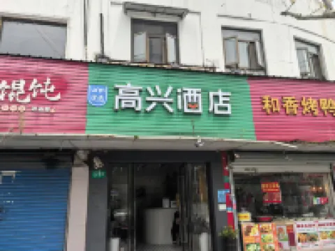 UMYouXuan Gaoxing Hotel (Shanghai Lianhua South Road) Hotels in Shanghai