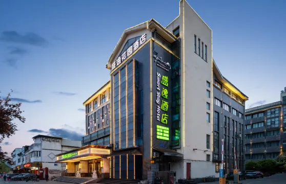 都江堰盛逸花園酒店