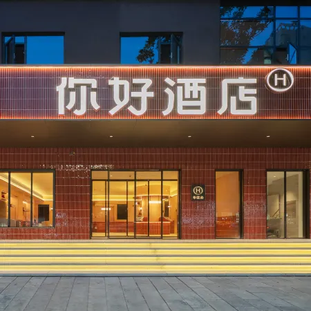 Ni Hao Hotel (Yichang CBD Shopping Center Jiefang Pedestrian Street)