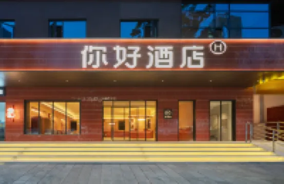 Ni Hao Hotel (Yichang CBD Shopping Center Jiefang Pedestrian Street)
