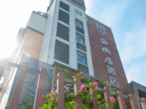 Yunshangju Hotel Hotels in Jingde