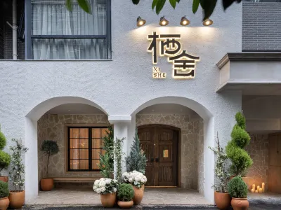 東江湖巷往·棲舍民宿 資興住宿飯店