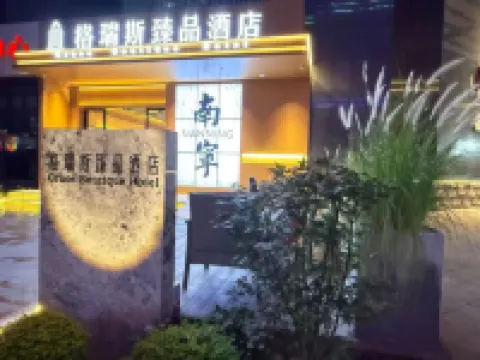 Grace Boutique Hotel(Chaoyang Square Three Streets Two Lanes)