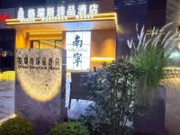格瑞斯臻品飯店（朝陽廣場三街兩巷店） 民族廣場附近的飯店