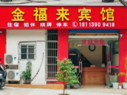 Peng'an Jinfulai Hotel Hotels in Peng'an