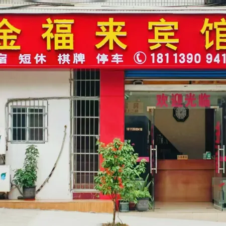 Peng'an Jinfulai Hotel