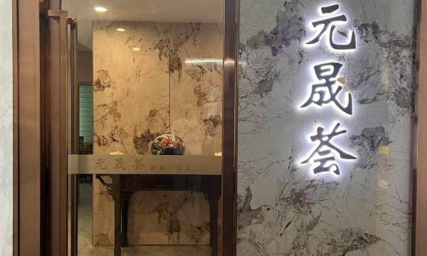 HanTing Hotel (Shenzhen Sungang Yuanling Subway Station)