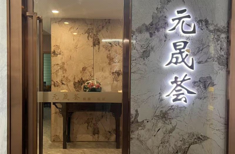 HanTing Hotel (Shenzhen Sungang Yuanling Subway Station)