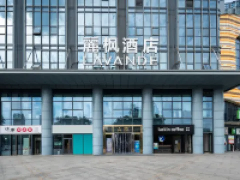 麗楓酒店（咸寧同惠廣場店） 咸寧酒店