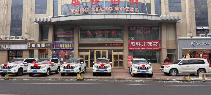 Hong Xiang Hotel Hotels in Qitai
