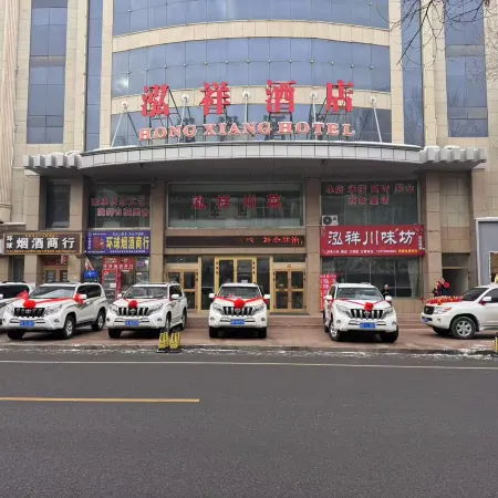 Hong Xiang Hotel