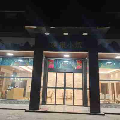 清泉小築 Hotel Exterior