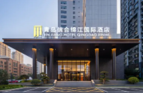 青島信合錦江國際飯店 西海岸新区附近的飯店