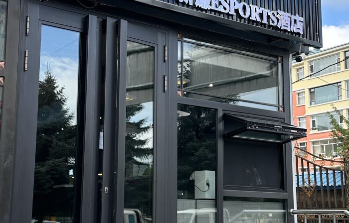 YICHUN XINQIAN ESPORTS HOTEL