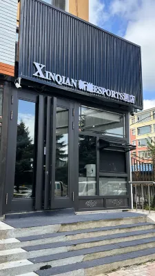 YICHUN XINQIAN ESPORTS HOTEL - parking