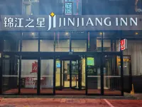 Jinjiang Inn (Weihai Liugong Island Scenic Area Weigao Square Branch) Hotels near Weihai Happiness Gate