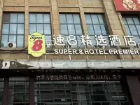 スーパーエイトホテル(淮南春林広場) 淮南のホテル