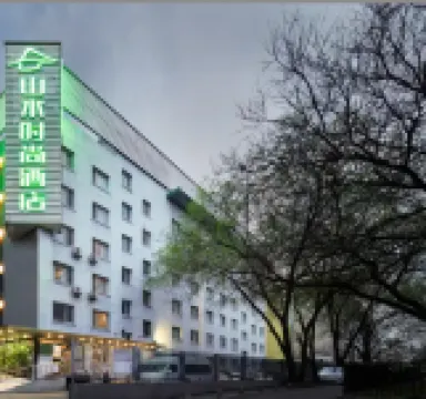 Shanshui Trends Hotel (Beijing South Railway Station Tiantan South Gate) Отели в г. Пекин