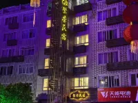 โรงแรมพรอสเพอริตี - วิวภูเขา